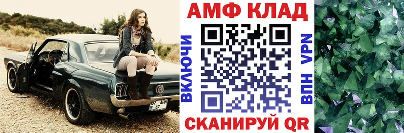 АМФЕТАМИН 97% Велиж