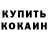 Кетамин VHQ Lion Step