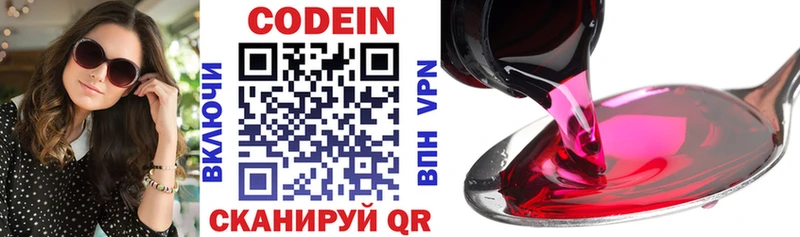 ОМГ ОМГ зеркало  Велиж  Codein Purple Drank 