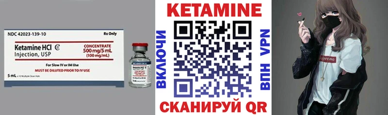 КЕТАМИН ketamine Велиж