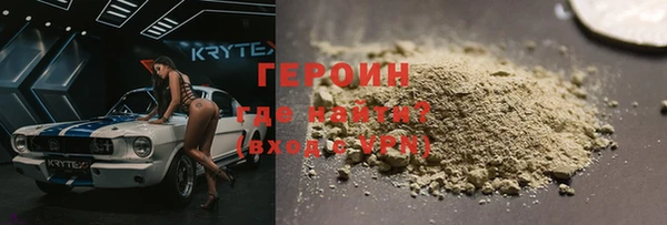 героин Белоозёрский