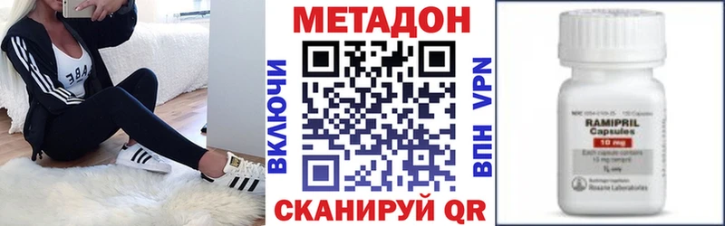 МЕТАДОН кристалл Велиж