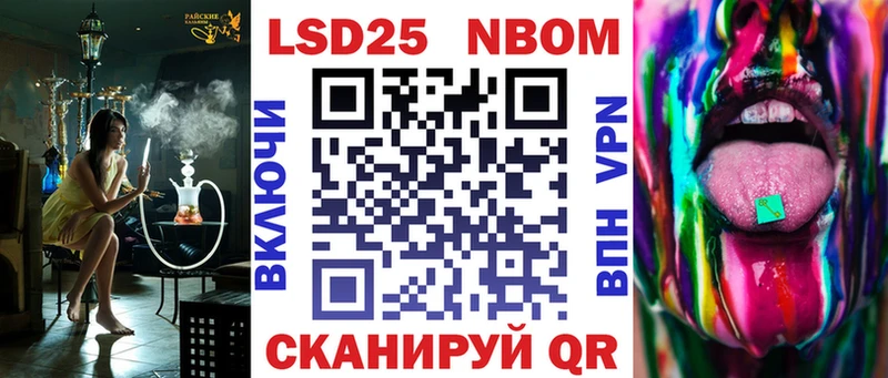 Марки 25I-NBOMe 1,8мг  Велиж 