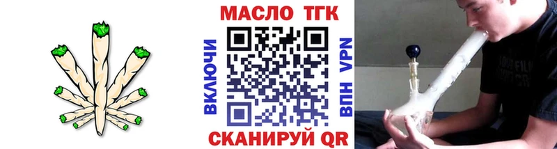 Дистиллят ТГК вейп с тгк  как найти закладки  omg как войти  Велиж 